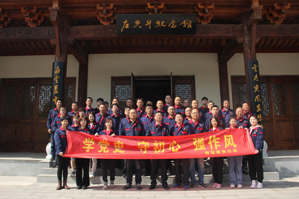 公司機(jī)關(guān)、工程服務(wù)黨支部開展主題黨日活動