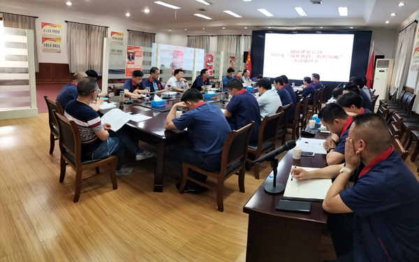 公司召開“強(qiáng)化意識，防控風(fēng)險”活動動員大會 