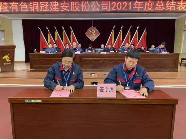 公司召開2022年工作會(huì)、二屆五次職代會(huì)、2021年度總結(jié)表彰大會(huì)