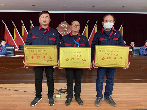公司召開2022年工作會(huì)、二屆五次職代會(huì)、2021年度總結(jié)表彰大會(huì)