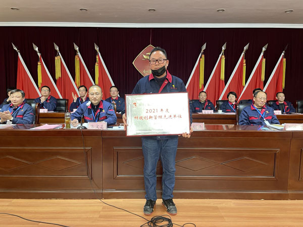 公司召開2022年工作會(huì)、二屆五次職代會(huì)、2021年度總結(jié)表彰大會(huì)