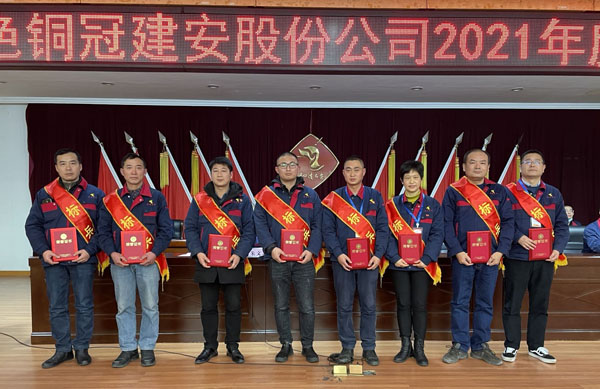 公司召開2022年工作會(huì)、二屆五次職代會(huì)、2021年度總結(jié)表彰大會(huì)