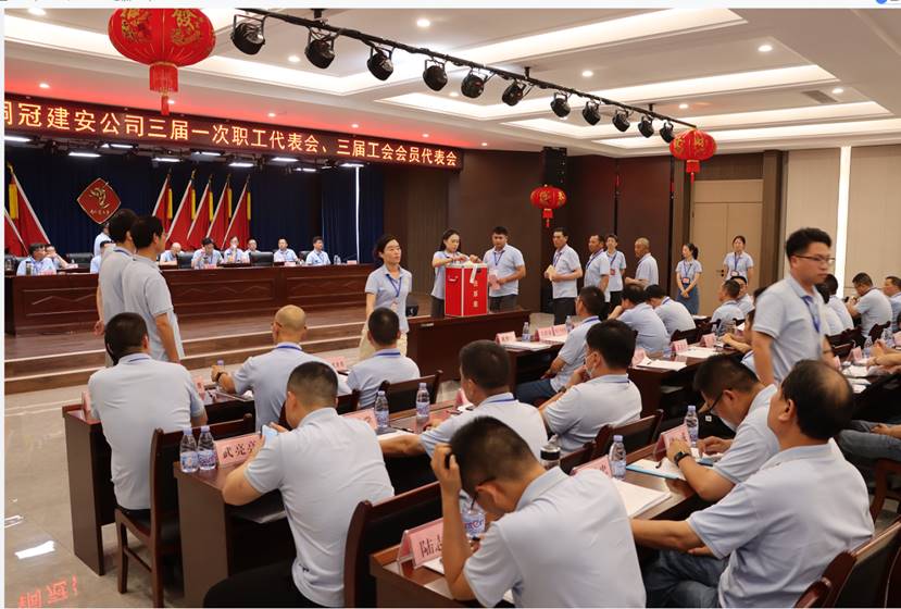 公司召開三屆一次職工代表會、三屆工會會員代表會